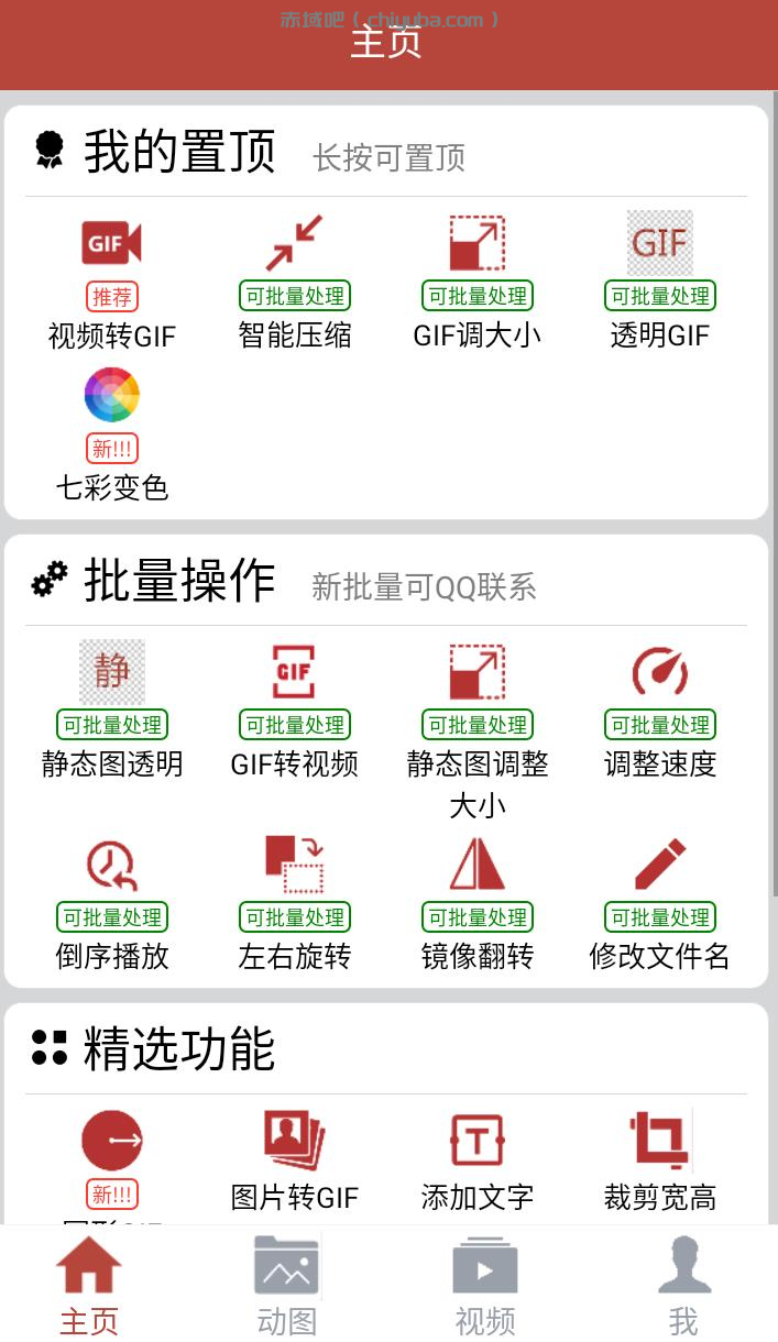 2025GIF工具箱App，建议收藏这款刚需神器，GIF编辑功能太猛了-IT日志资源网