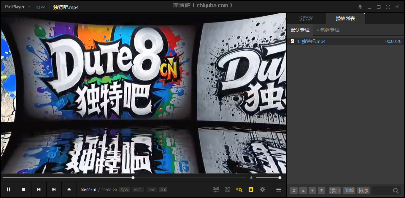 2025最新PotPlayer 1.7.22561 Beta 去广告精简绿色版 —— Windows平台最强本地视频播放器｜解压即用，无广告，支持硬件加速与多格式字幕-IT日志资源网