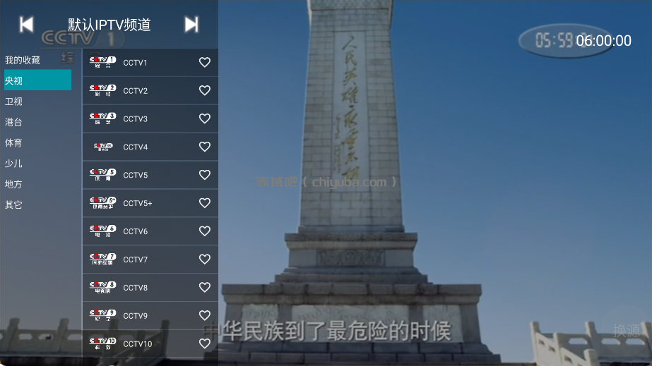 2025最新YOUR TV 你的电视 v1.8.3 内置线路版 —— 免费高清电视直播软件｜畅享央视卫视港澳频道｜无广告流畅播放-IT日志资源网