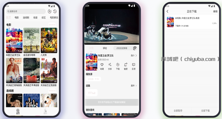2025最新哒哇影视 v1.0.2 —— 全网高清影视资源聚合播放器，打造你的私人影院体验-IT日志资源网