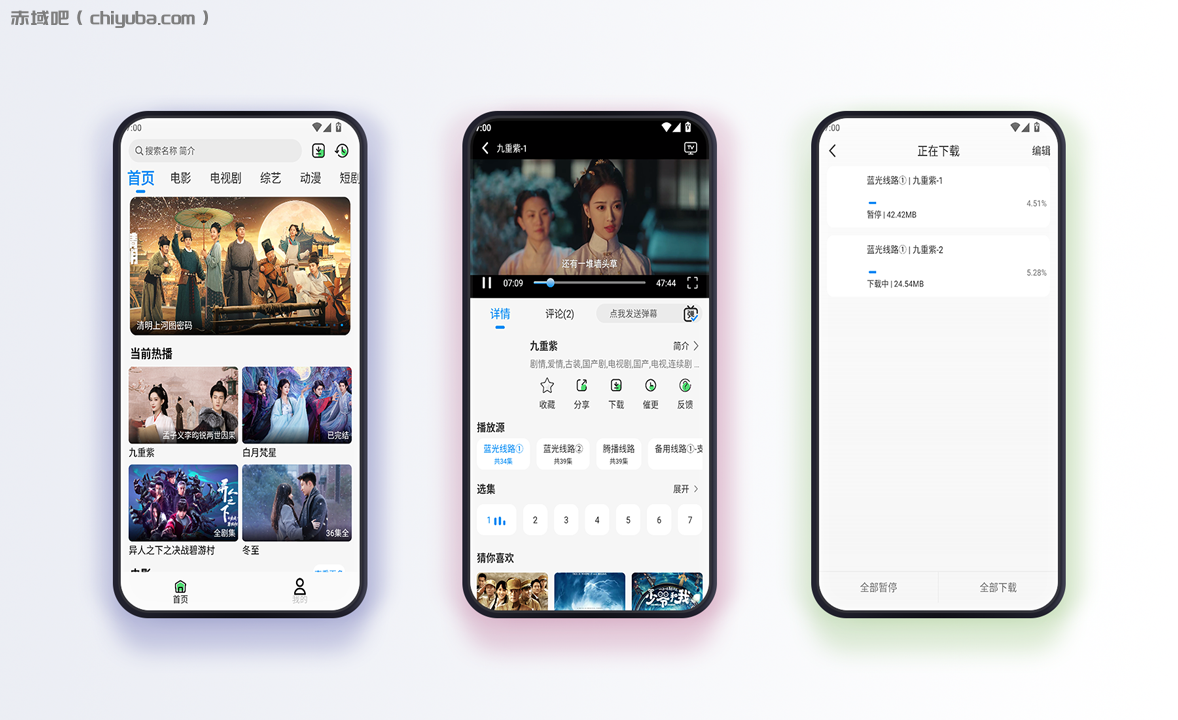 2025最新若惜追剧 v1.4.0 高级版—— 资源丰富、画质清晰的免费影视平台，无需登录即可畅看+支持离线下载！-IT日志资源网
