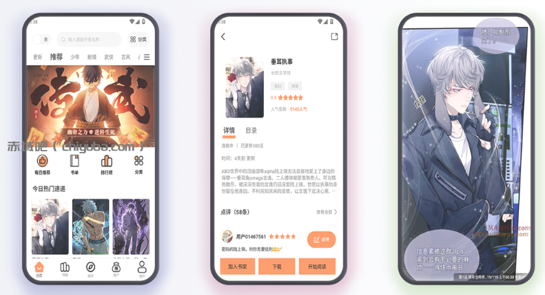 2025最新《漫千绘 v1.0.2 去广告纯净版》—— 海量高清漫画免费看，支持离线缓存+多阅读模式切换，打造极致追漫体验！-IT日志资源网