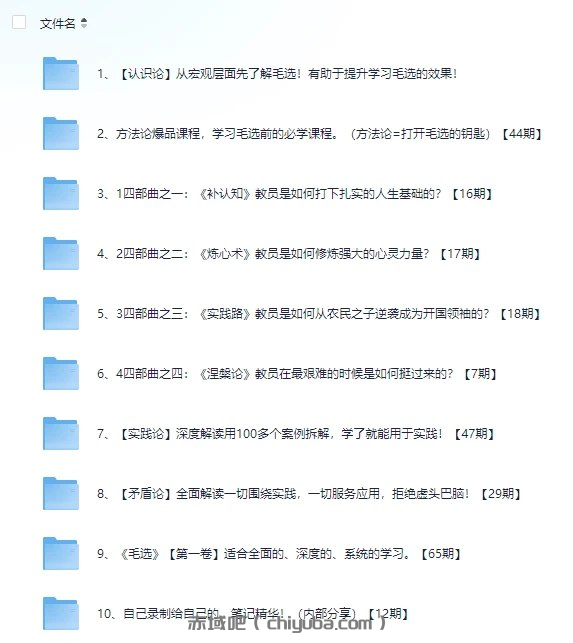 司马林读毛选全套珍藏版［无删减］-IT日志资源网