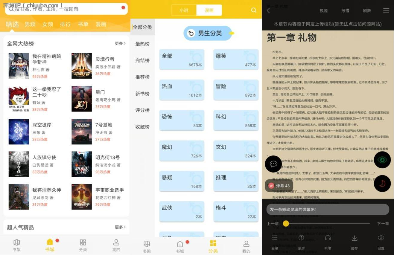 2025最新笔趣书阁V5.2.5纯净版-IT日志资源网