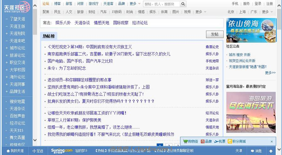 2025最新（全网最全最详细）天涯神贴合集1000篇 | 超全合集，无需解压-IT日志资源网
