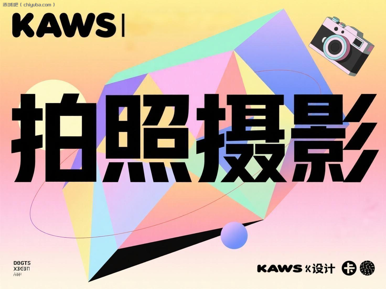 2025最新拍照摄影全攻略视频教程-IT日志资源网