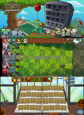 2025最新植物大战僵尸融合版（安卓）离线可玩-IT日志资源网