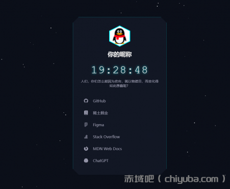 2025最新科技感超强的导航页源码-IT日志资源网