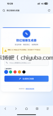 2025最新COS域名防红防封强开源码-IT日志资源网