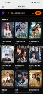 2025短视频/短剧系统自动定时采集H5移动端在线影视视频短剧源码小剧场短剧影视源码-IT日志资源网