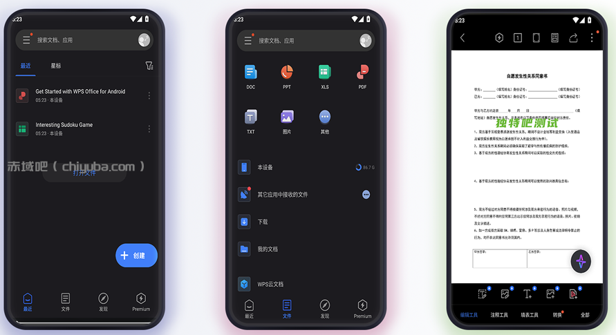 2025最新WPS Office Pro v18.18.4 国际版解锁订阅高级版 —— 全功能办公神器，文档编辑、转换、扫描一应俱全！-IT日志资源网