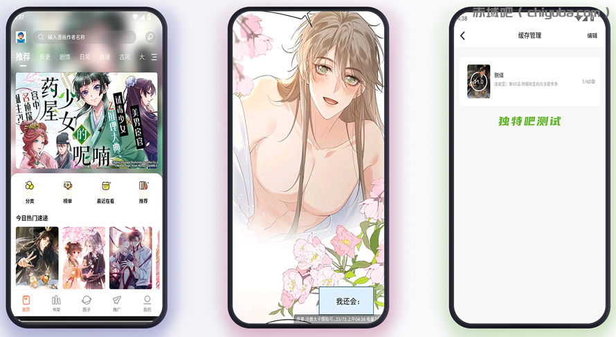 2025最新漫亨时光 v1.0.1 去广告纯净版 —— 无广告的漫画阅读神器，海量正版资源一网打尽，畅享纯净阅读体验！-IT日志资源网