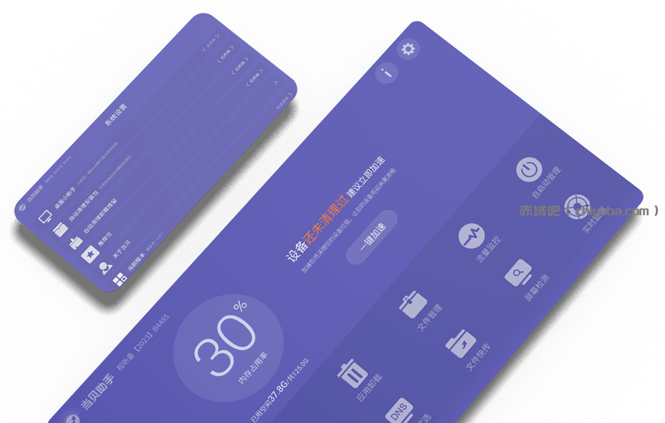 2025最新电视助手 v3.9.7 免费版 —— 智能电视系统优化神器，一键清理+网络加速+应用管理，实测提升设备运行效率！-IT日志资源网