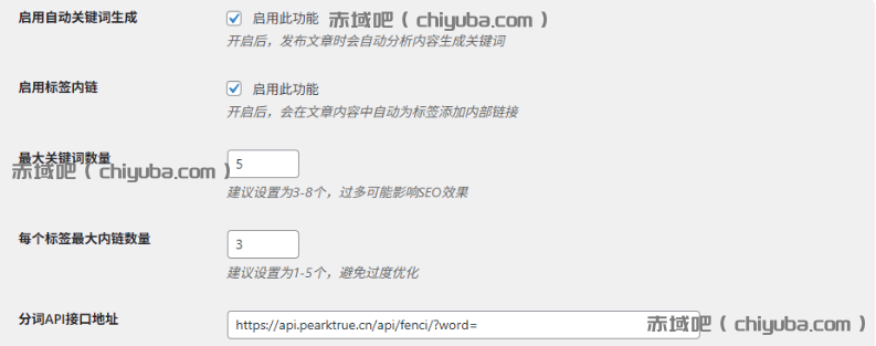 自研wordpress插件：自动关键词和标签内链v1.0.1