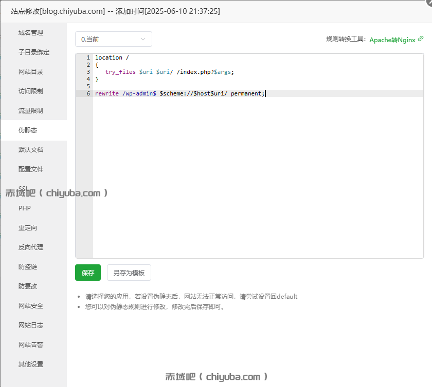 wordpress后台404错误4中解决方法
