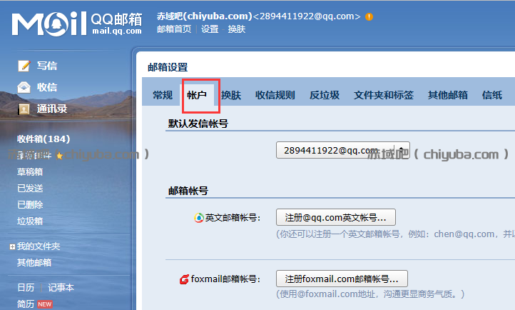 11、ThinkPHP6实战开发高大上企业站（TP6）之邮件发送