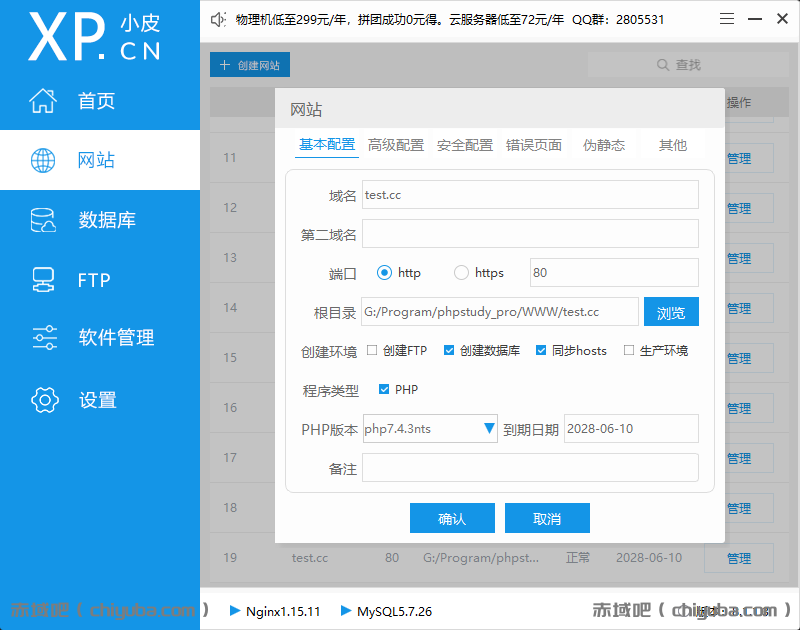 1、ThinkPHP6实战开发高大上企业站（TP6）之基础项目搭建