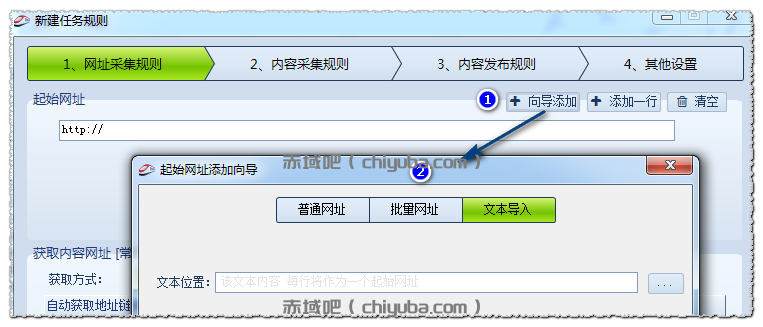 火车采集教程之《采集网址添加》