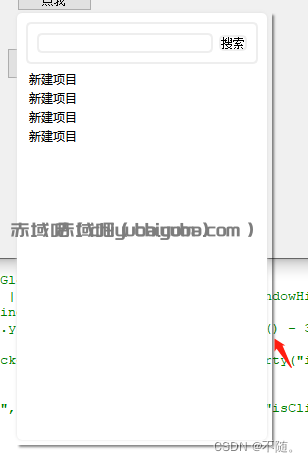 Qt去掉Popup窗体默认阴影