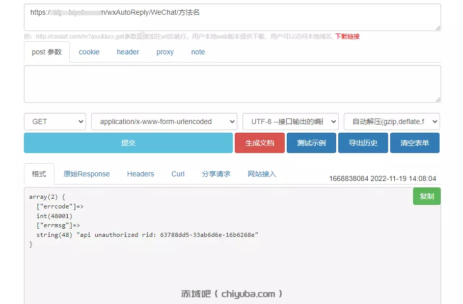 PHP订阅号（认证）微信自定义菜单开发