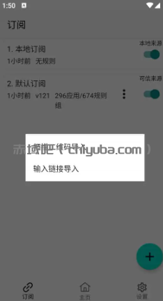 2025最新GKD v1.11.4 基于无障碍 + 高级选择器 + 订阅规则的自定义屏幕点击软件插图 2025最新GKD v1.11.4 基于无障碍 + 高级选择器 + 订阅规则的自定义屏幕点击软件插图