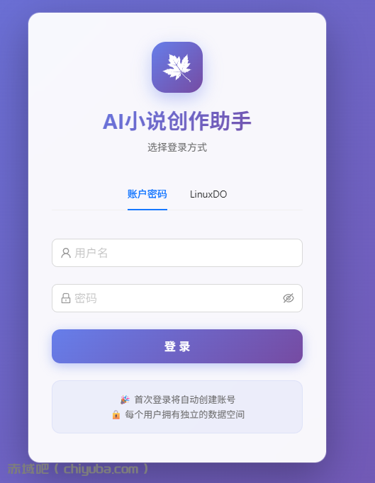 2025最新基于 AI 的智能小说创作助手-寒山客