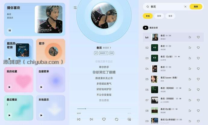 【安卓】酷我音乐极简版 v1.0.1.23 歌曲畅听下载豪华会员版 —— 纯净音乐体验-寒山客