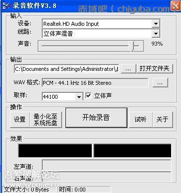 [Windows] 电脑录音软件V3.9绿色版-寒山客