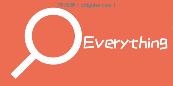 Everything(文件快速搜索工具)1.4.1.1030-寒山客