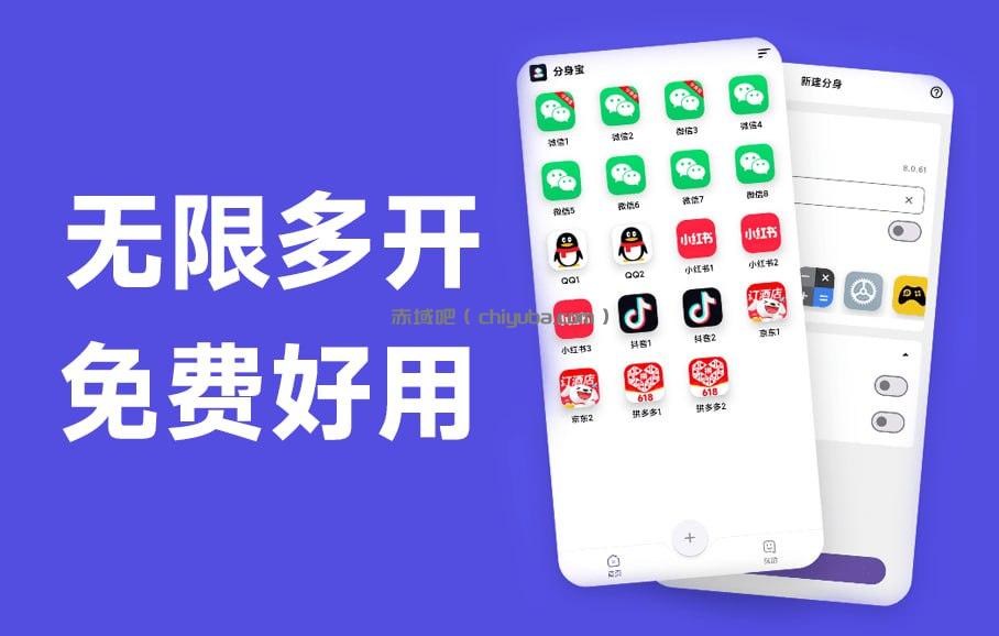 安卓免费无限多开工具，微信QQ抖音多账户管理-寒山客