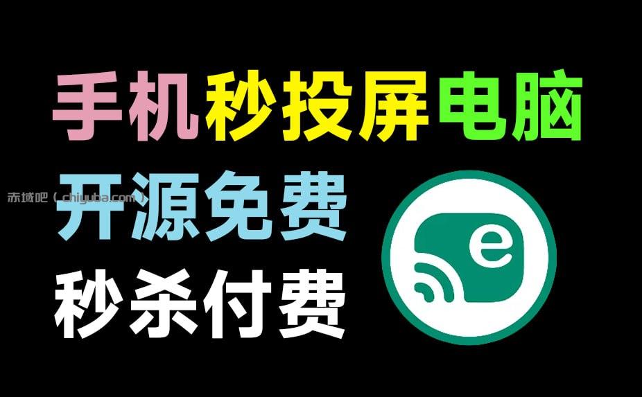 安卓手机一键投屏电脑，高清低延迟，支持局域网与数据线投屏-寒山客