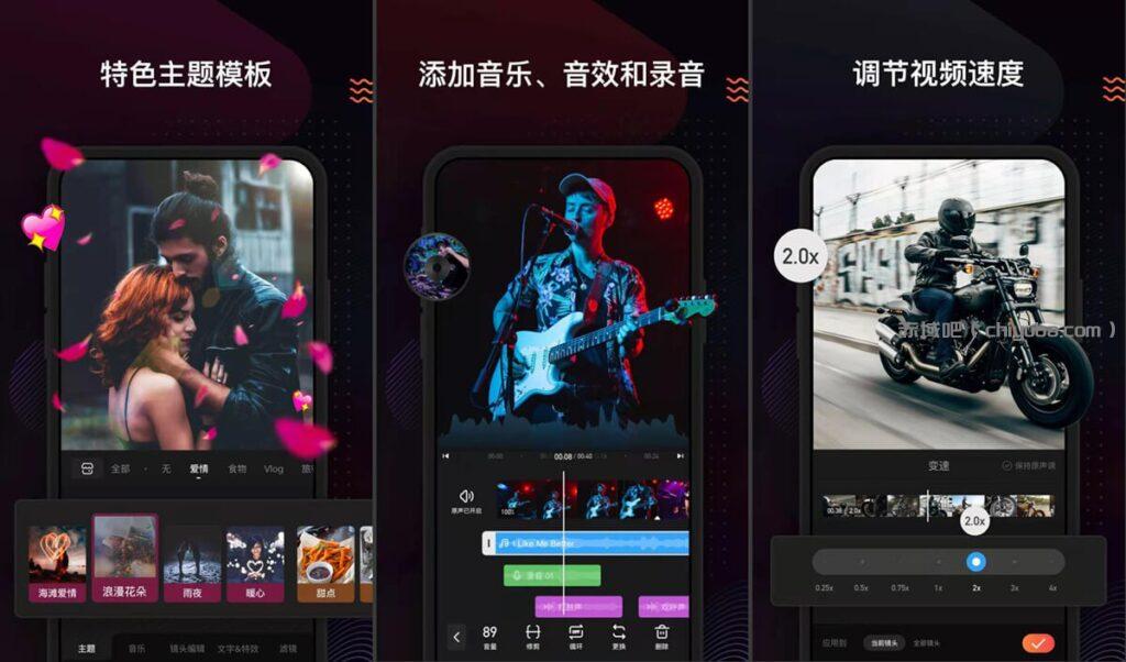 小影 v9.31.5 快速制作好玩 / 有趣 / 有故事的视频应用,完美解锁国内版-寒山客