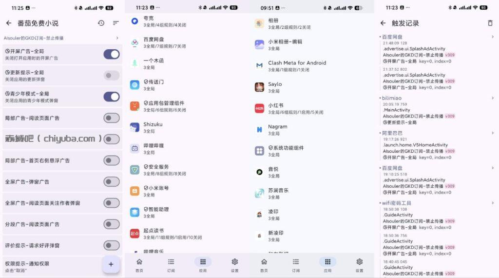 GKD v1.11.2 跳广告神器 可跳番茄七猫-寒山客