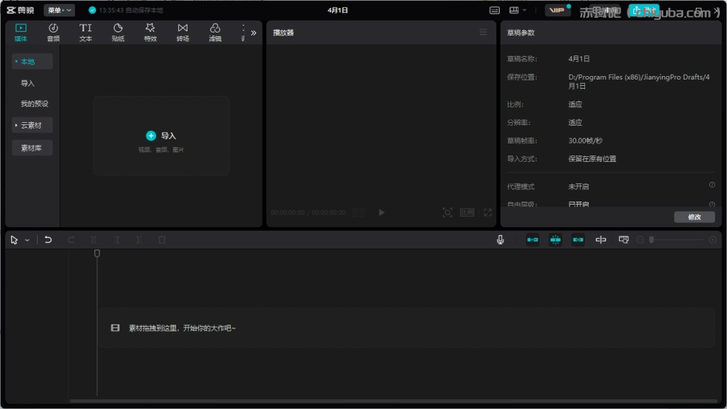 剪映SVIP超级会员解锁,专业视频剪辑体验,永久版-寒山客