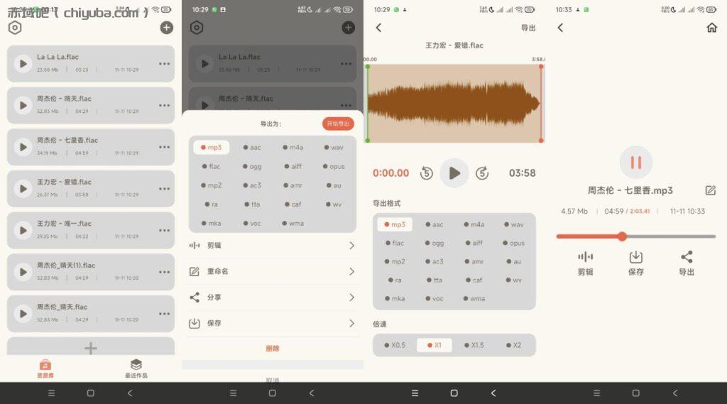 音频转换提取器 v1.0.5 视频提取 格式转换 批量导入-寒山客
