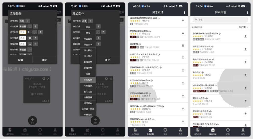 自动精灵 v2.28.2 内置脚本仓库免费白嫖 自动玩游戏-寒山客