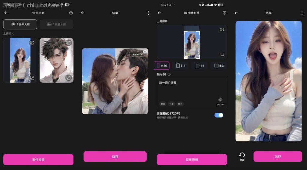 Animefy v2.37.10163 图生视频 无限使用次数-寒山客