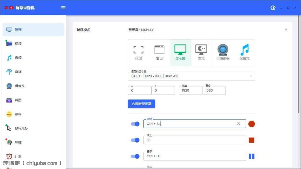 【电脑软件】ZD屏幕录像机特别版-寒山客