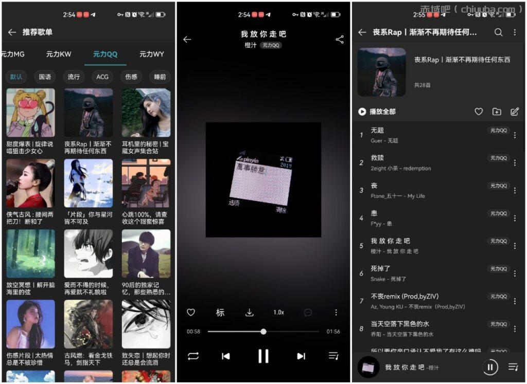 MusicFree_0.6.3_听歌神器,自定义导入音源-寒山客
