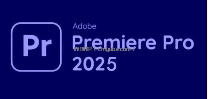 Adobe Premiere Pro 2025 (25.6.2) 特别版-寒山客