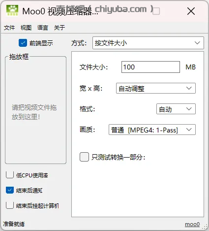 [Windows] 快捷视频压缩工具 VideoMinimizer_1.283-寒山客