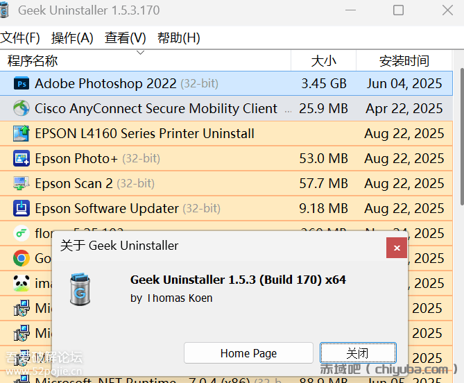 [Windows] 软件卸载工具 Geek Uninstaller 1.5.3.170-寒山客