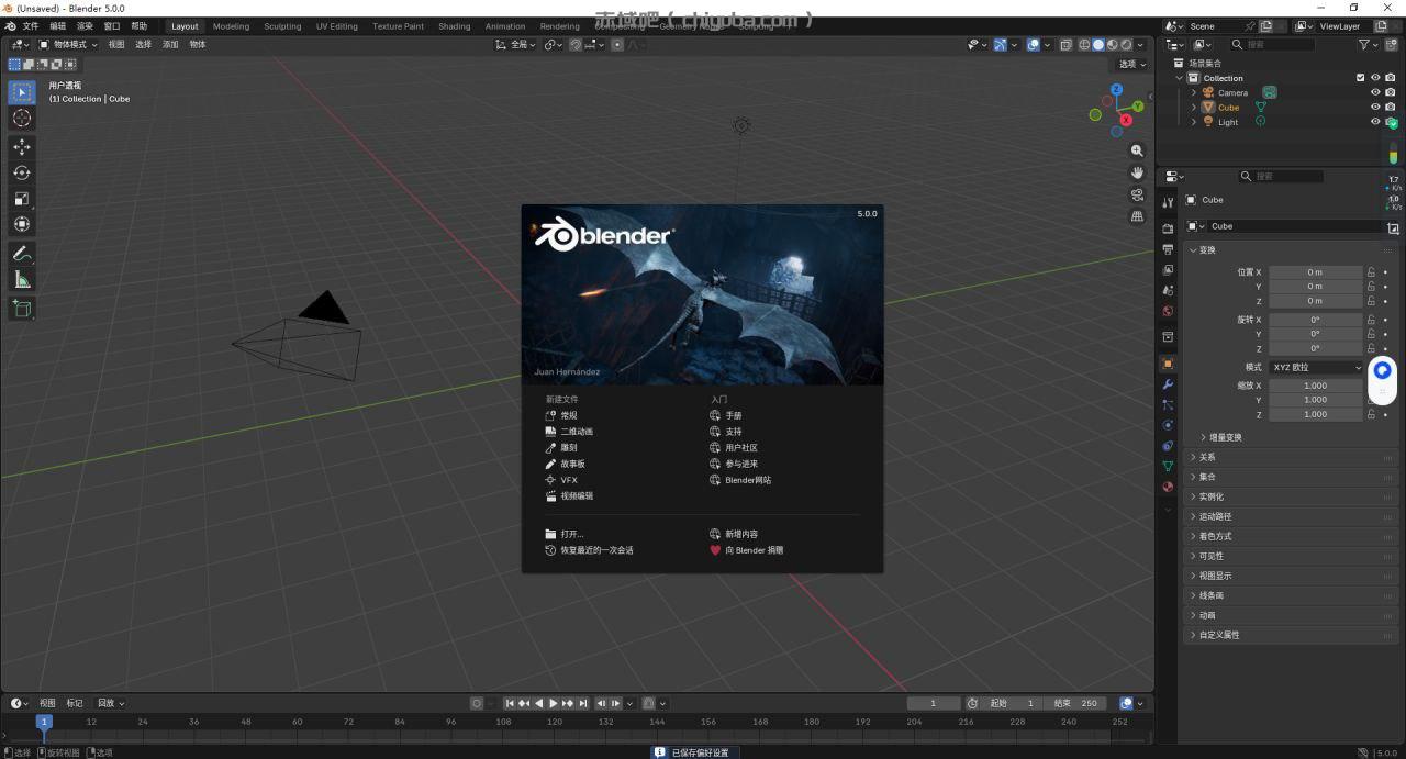 【电脑软件】Blender(动画建模渲染) 5.0.0-寒山客