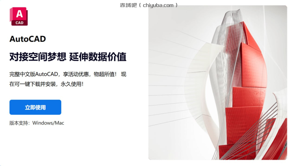 CAD 2005-2022全版本,64位和32位均有-寒山客