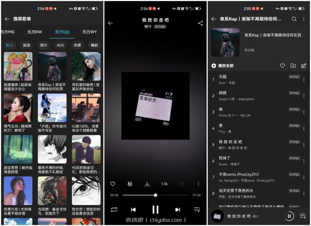 MusicFree_0.6.3_听歌神器,自定义导入音源-寒山客