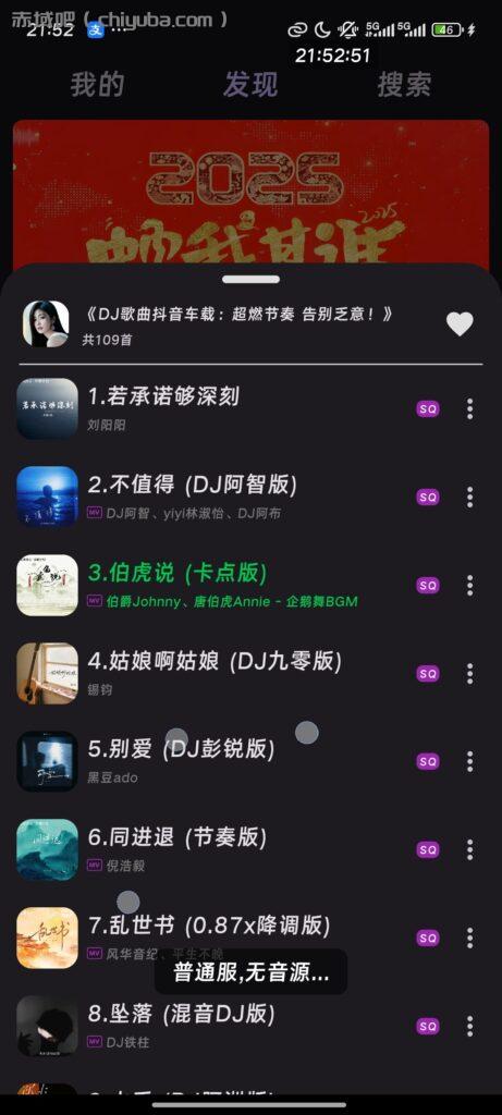 搜云音乐 多音源聚合+无损播放 听歌自由神器-寒山客