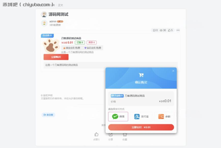 Zibll子比主题自助售卡/发卡插件源码 | 弥补官方功能，实现卡密自动销售-寒山客