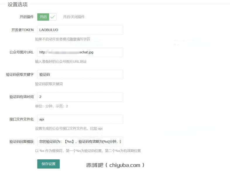 WordPress公众号引流工具：关注公众号可见内容插件推荐-寒山客