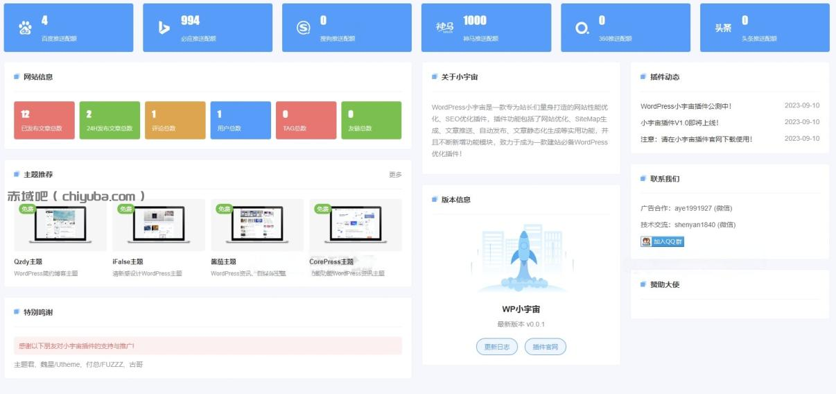 WordPress子比主题VIP会员入群验证弹窗插件 - 专属社群访问控制与身份验证-寒山客