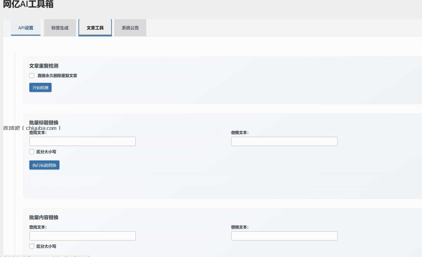 超级实用的WordPress AI工具箱插件：简单易用，免费额度助力高效创作-寒山客